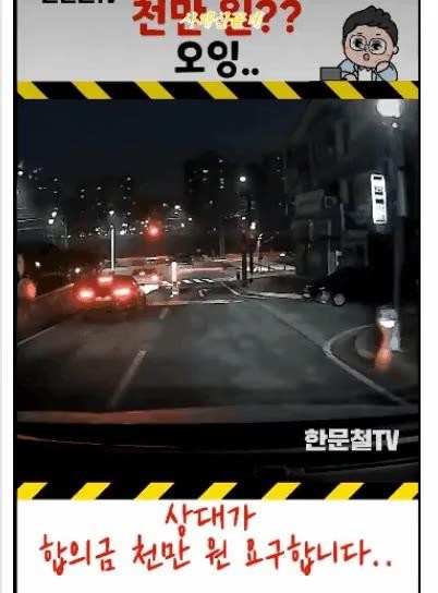 SPORTS SOS | 상대가 합의금 천만원 불렀다는 운전자