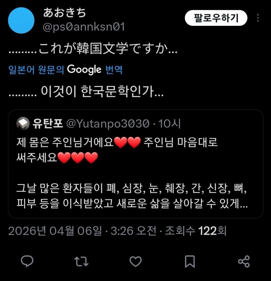 SPORTS SOS | 한국문학에 감탄한 일본인.jpg 확인 필수