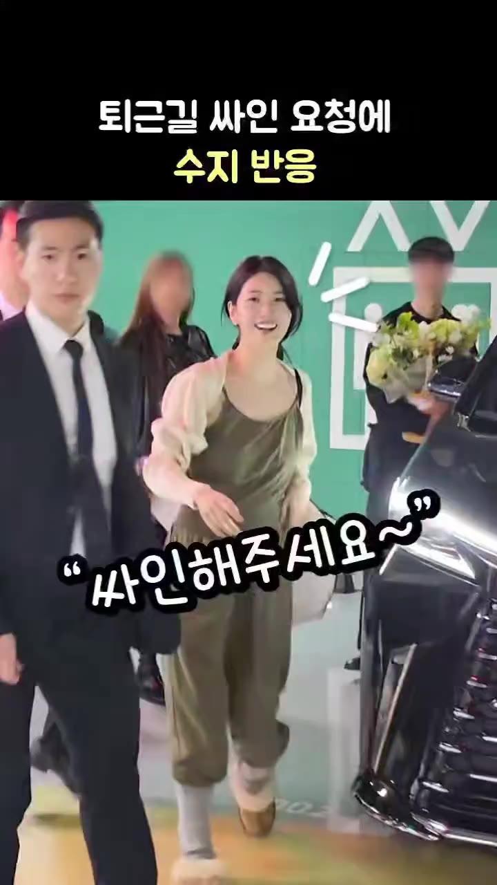 SPORTS SOS | 수지 초근접 실물.mp4 확인 필수