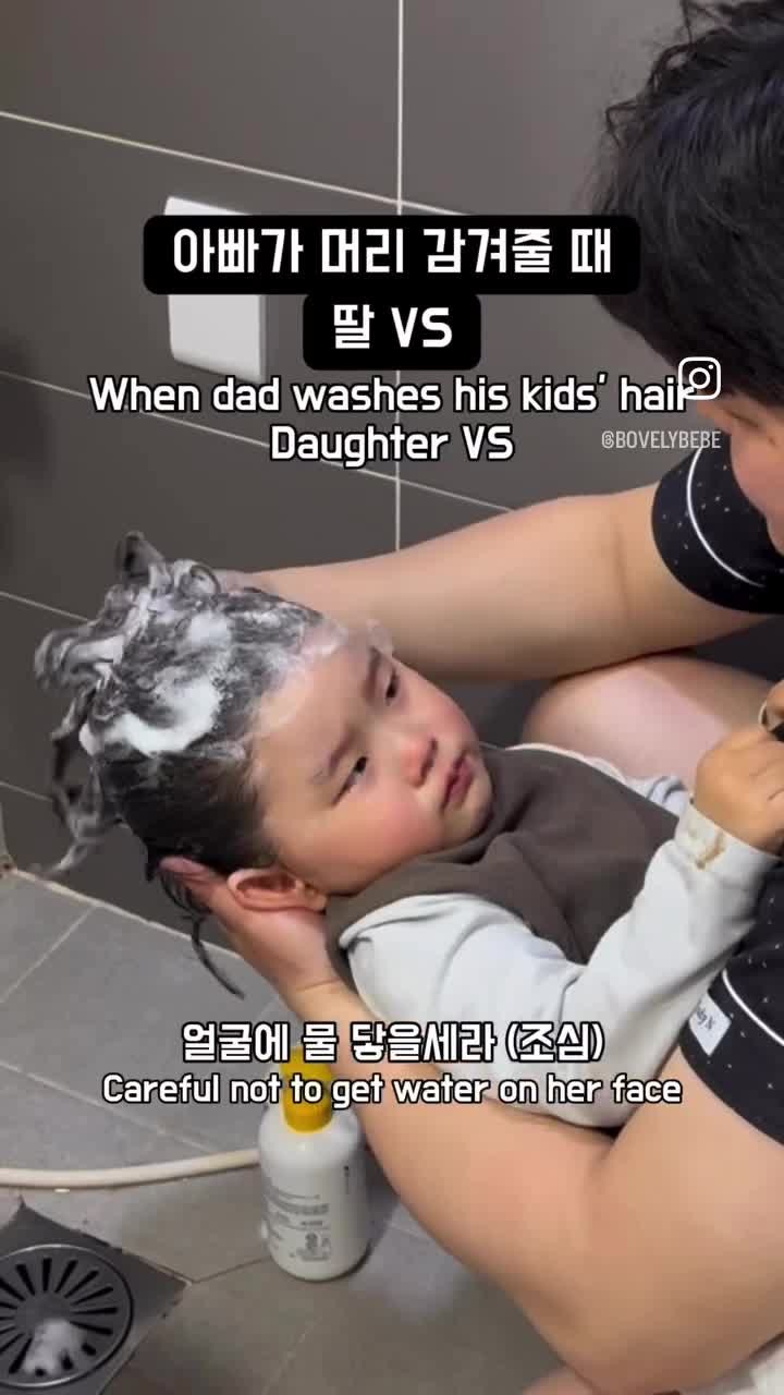 SPORTS SOS | 아빠가 머리 감겨줄 때 딸과 아들의 차이 확인 필수
