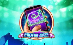 SPORTS SOS | 레이브 점프 모바일 확인 필수