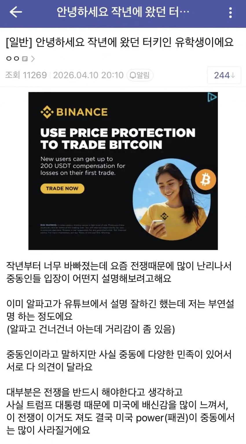 SPORTS SOS | 터키인이 말하는 현재 중동 정세 [속보]