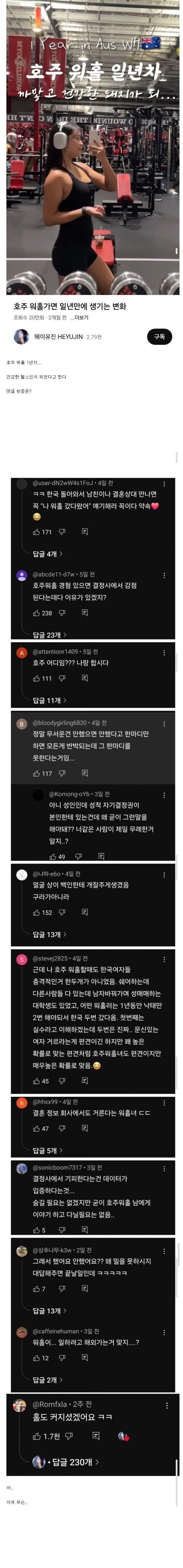 SPORTS SOS | 스압)) 호주 워홀 유튜버 근황 확인 필수