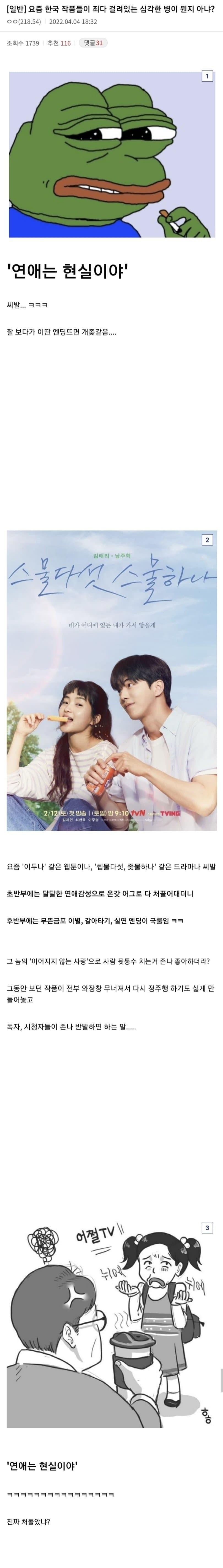 SPORTS SOS | 한국 작가들이 걸렸다는 심각한 병.jpg [속보]