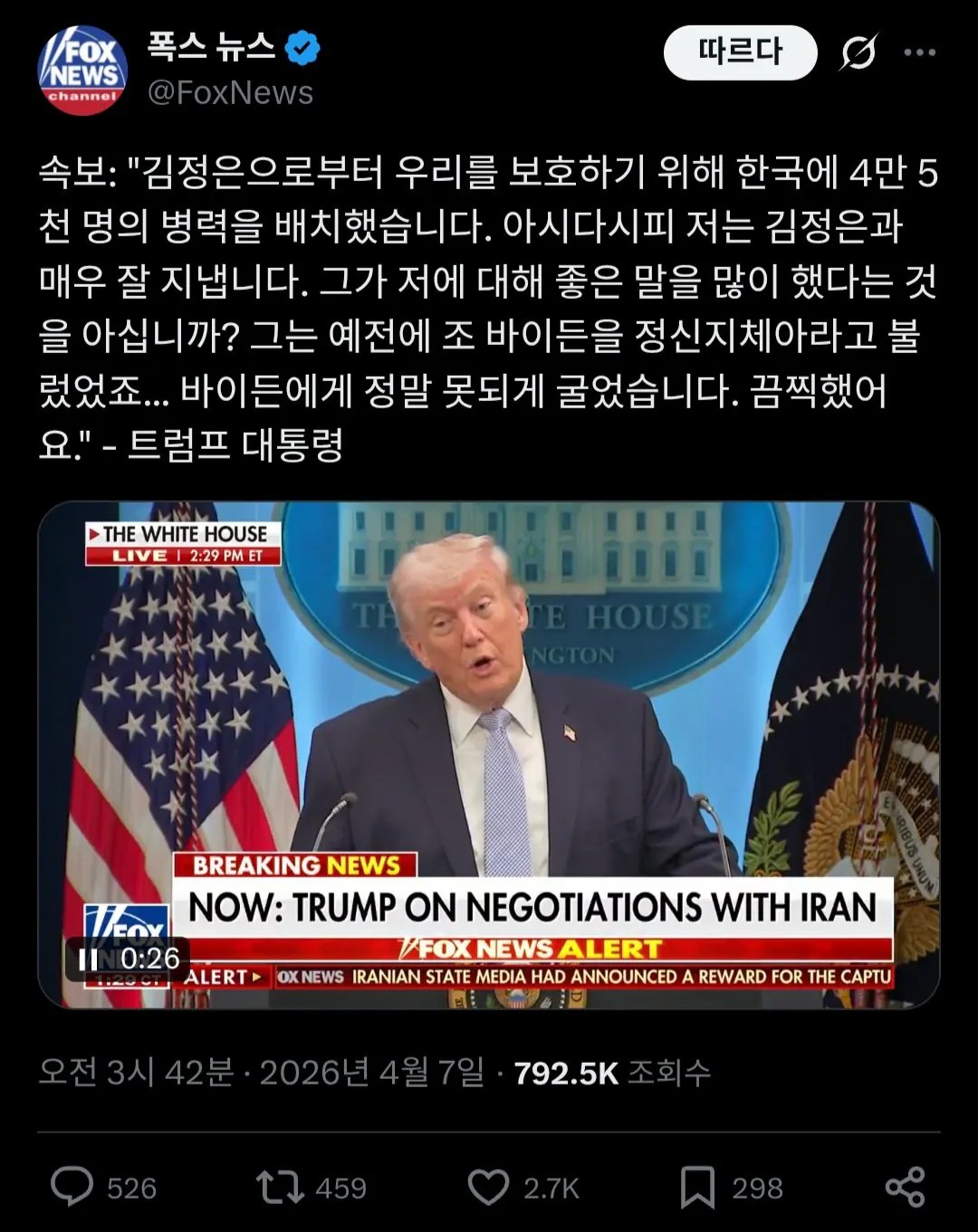 SPORTS SOS | 트럼프) "나는 김정은과 친구다" (필독)