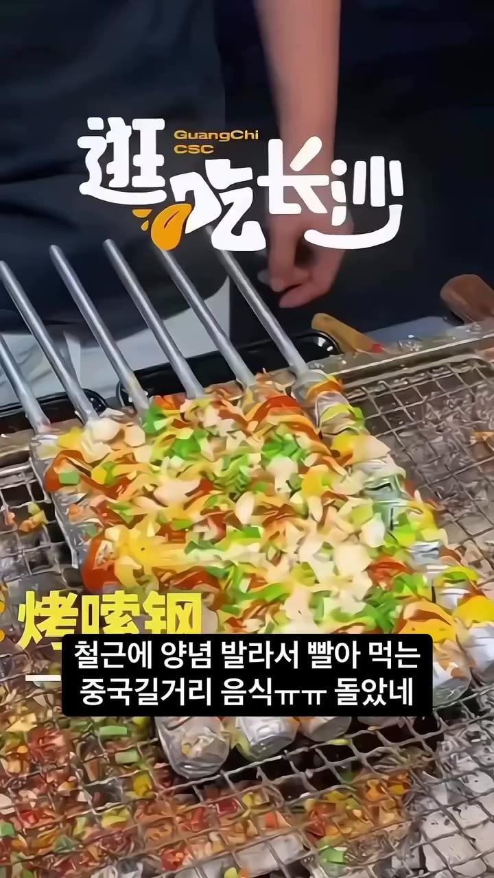 SPORTS SOS | 철분이 풍부한 대륙 길거리 음식 (필독)