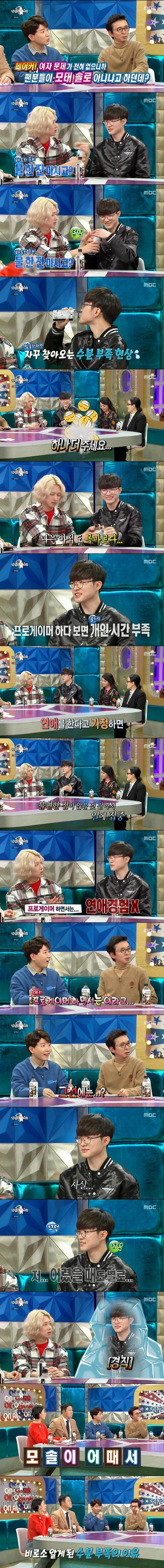 SPORTS SOS | T1 페이커가 호감인 이유 확인 필수