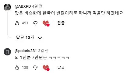 SPORTS SOS | 일본인들이 한국와서 닭한마리를 찾는 이유 (필독)