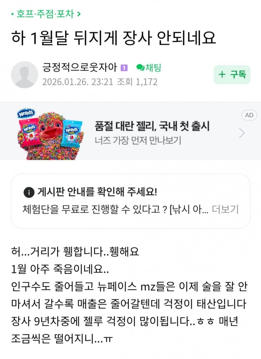 SPORTS SOS | 젊은 애들이 술을 안먹어서 힘든 사장님들