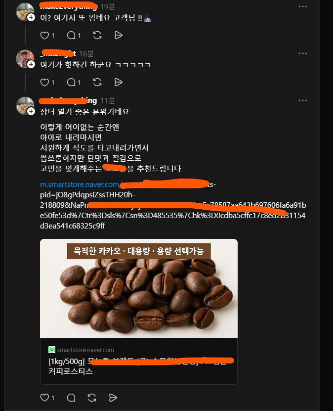 SPORTS SOS | 김해 우유갑질 쓰레드에 침투한 장사꾼 [속보]