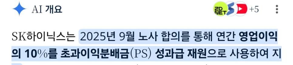 SPORTS SOS | 3년 뒤.. 하이닉스 출근길 풍경 ㄹㅇ.. 확인 필수