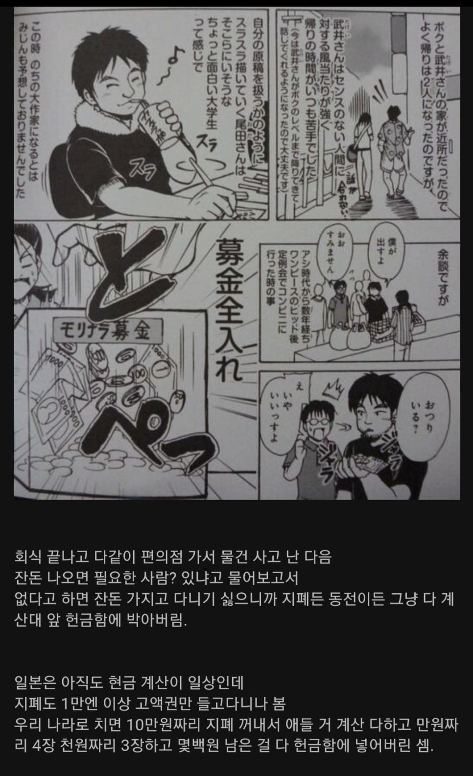 SPORTS SOS | 지인들이 밝히는 원피스 작가 금전감각 확인 필수