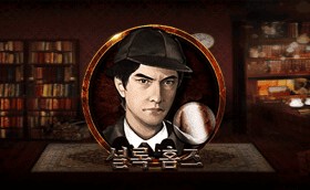 SPORTS SOS | 셜록 홈즈 (필독)