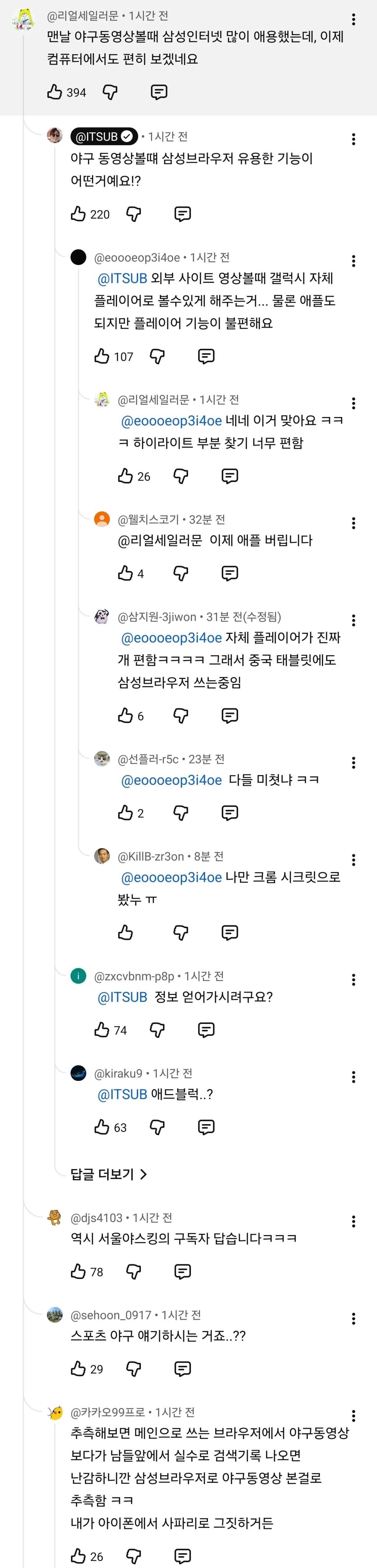 SPORTS SOS | 삼성브라우저 장점 [속보]