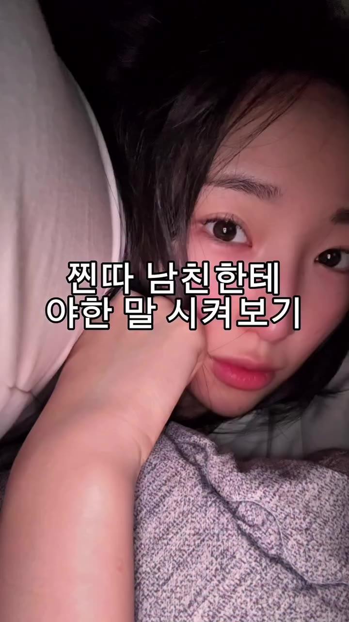 SPORTS SOS | 찐따 남친에게 야한말 시켜보기