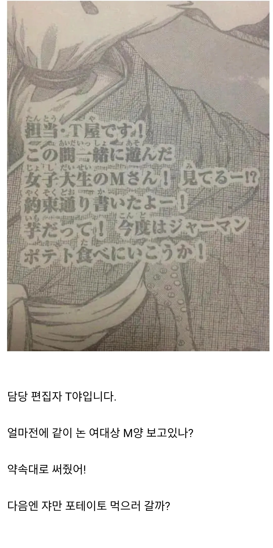 SPORTS SOS | 만화 편집자의 패기 (필독)