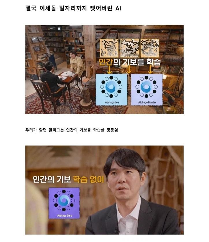 SPORTS SOS | 결국 이세돌 일자리까지 뺏어버린 AI [속보]