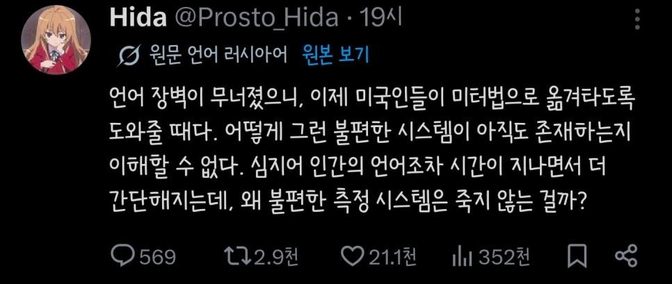 SPORTS SOS | 트위터 언어장벽 박살난김에 일침놓는 러시아인 확인 필수