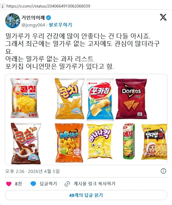 SPORTS SOS | 밀가루 없는 과자 리스트