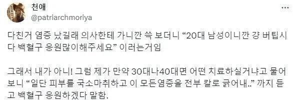 SPORTS SOS | 20대 남성이면 그냥 버텨라... jpg (필독)