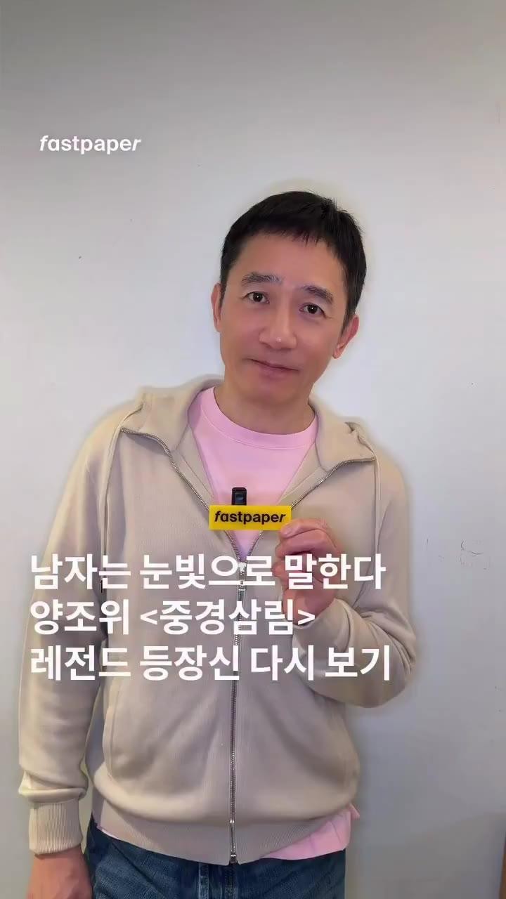 SPORTS SOS | 배우 양조위 근황.gif [속보]