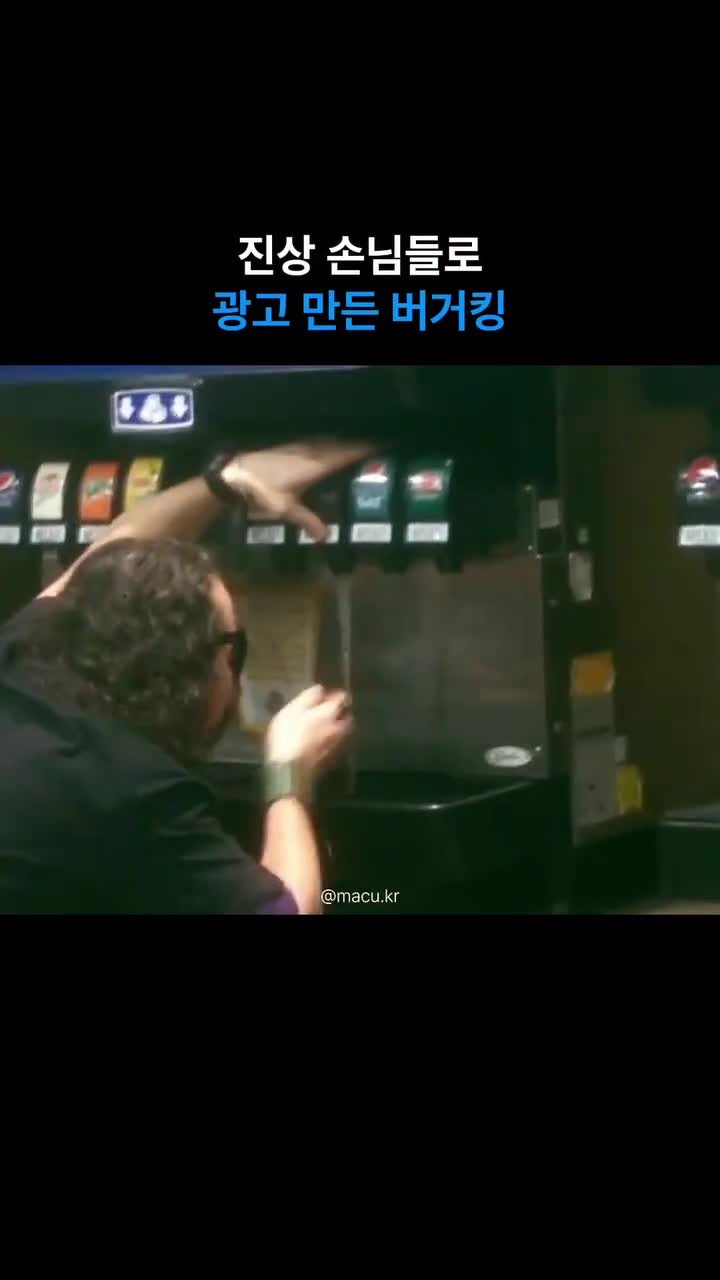 SPORTS SOS | 진상손님들로 광고 만든 버거킹 확인 필수