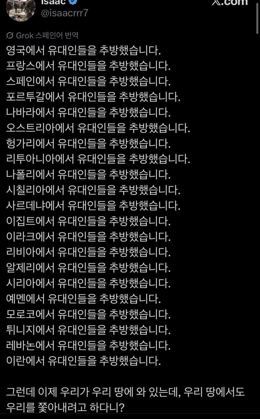 SPORTS SOS | 쫓겨나서 너무너무 억울한 유대인