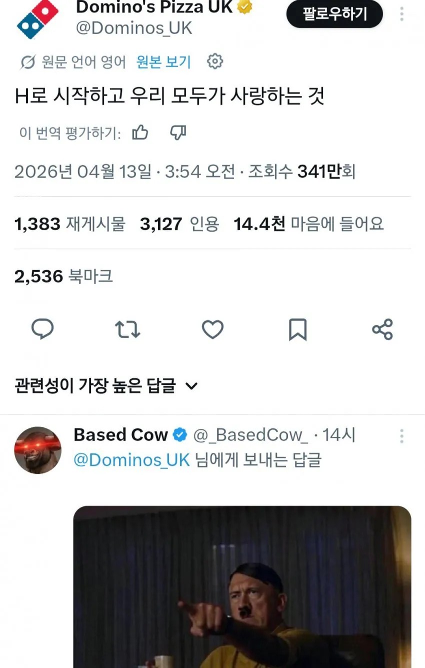 SPORTS SOS | 도미노 피자 트위터 근황.jpg