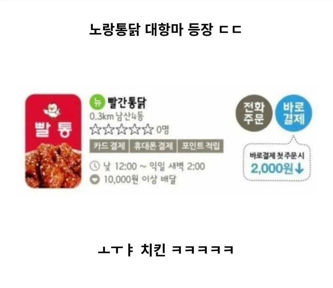 SPORTS SOS | 노랑통닭 대항마. 정보