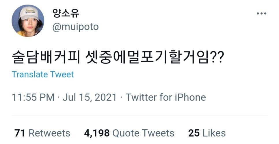 SPORTS SOS | 술, 담배, 커피 셋 중 뭘 포기할거임? 정보