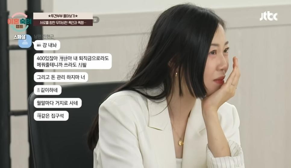 SPORTS SOS | 흔한부부의 카톡 정보