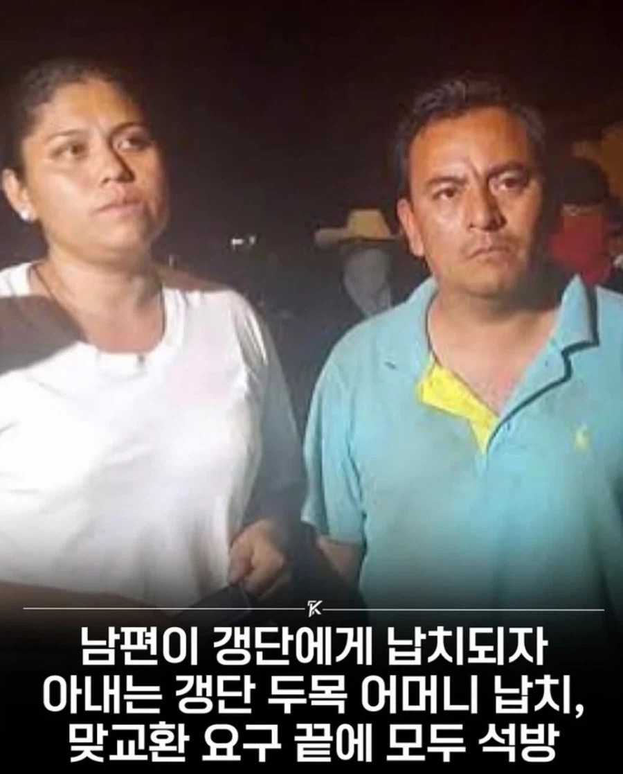 SPORTS SOS | 남편이 갱단에게 납치되자 아내는... 정보