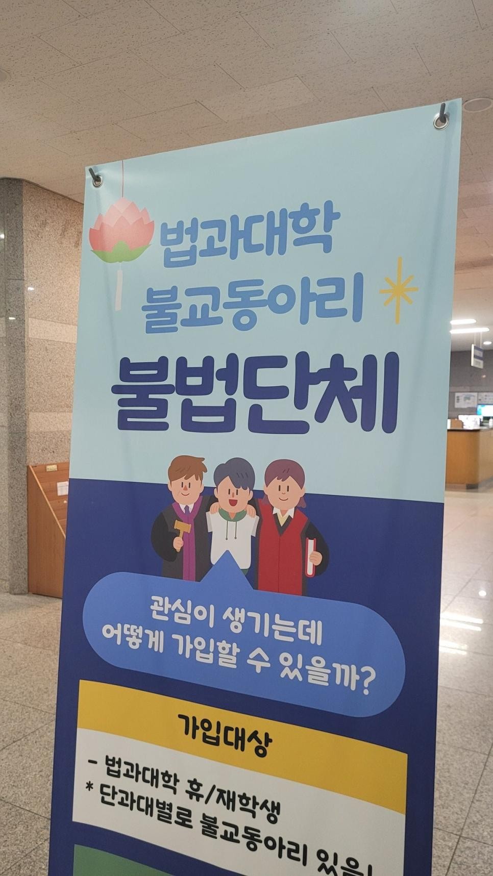 SPORTS SOS | 불법 단체 동아리.jpg (필독)