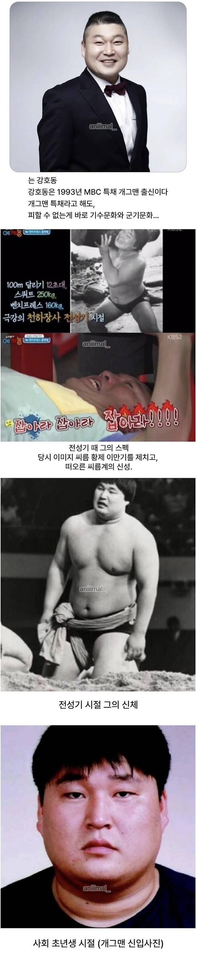 SPORTS SOS | 빡세기로 유명한 개그맨 군기문화에서 살아남은 사람 정보