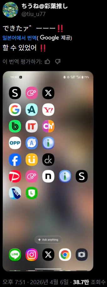 SPORTS SOS | 일본 트위터의 뭔가 이상한 어플 정리.jpg