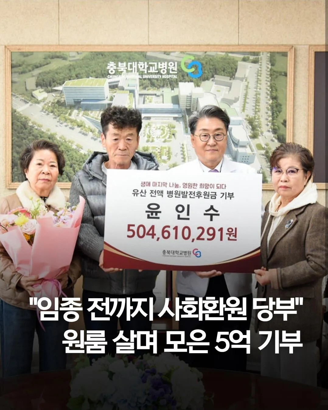 SPORTS SOS | 원룸 살며 모은 5억, 기부하고 떠난 청년.. (필독)