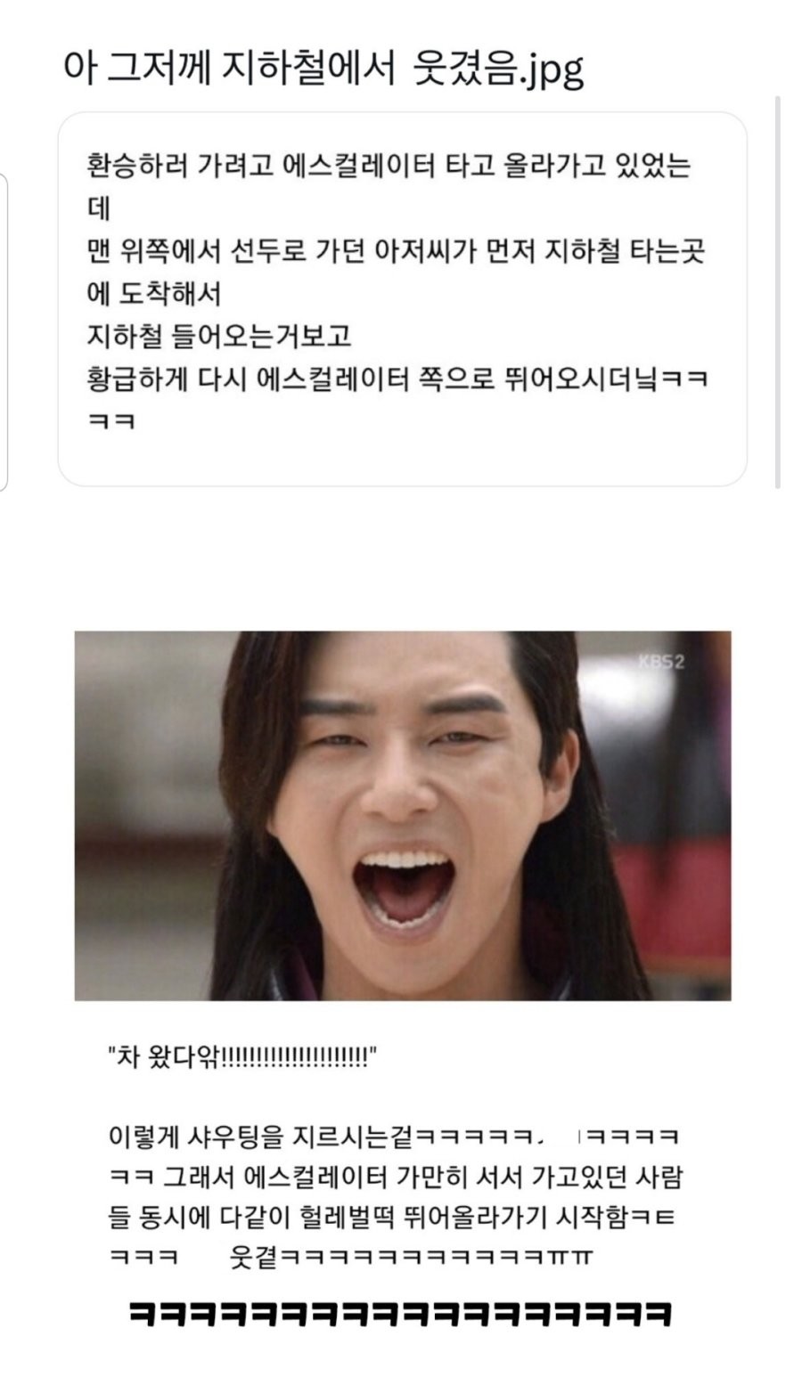 SPORTS SOS | 아 그저께 지하철에서 웃겼음