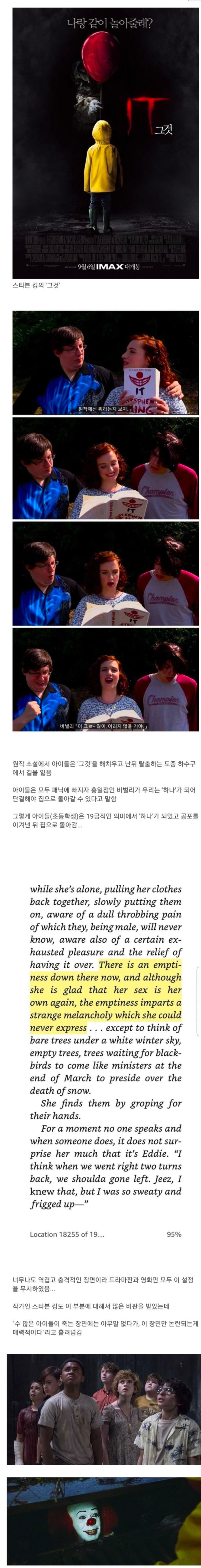 SPORTS SOS | 원작 소설 내용이 개충격이라는 영화 정보