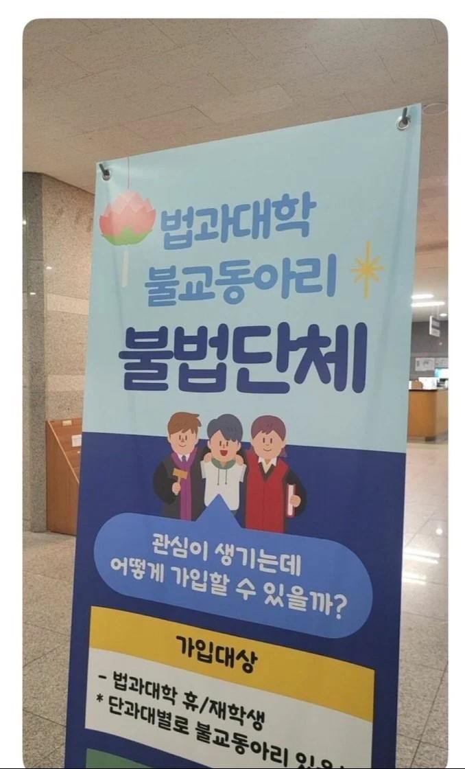 SPORTS SOS | 모대학 불교 동아리 이름 [속보]