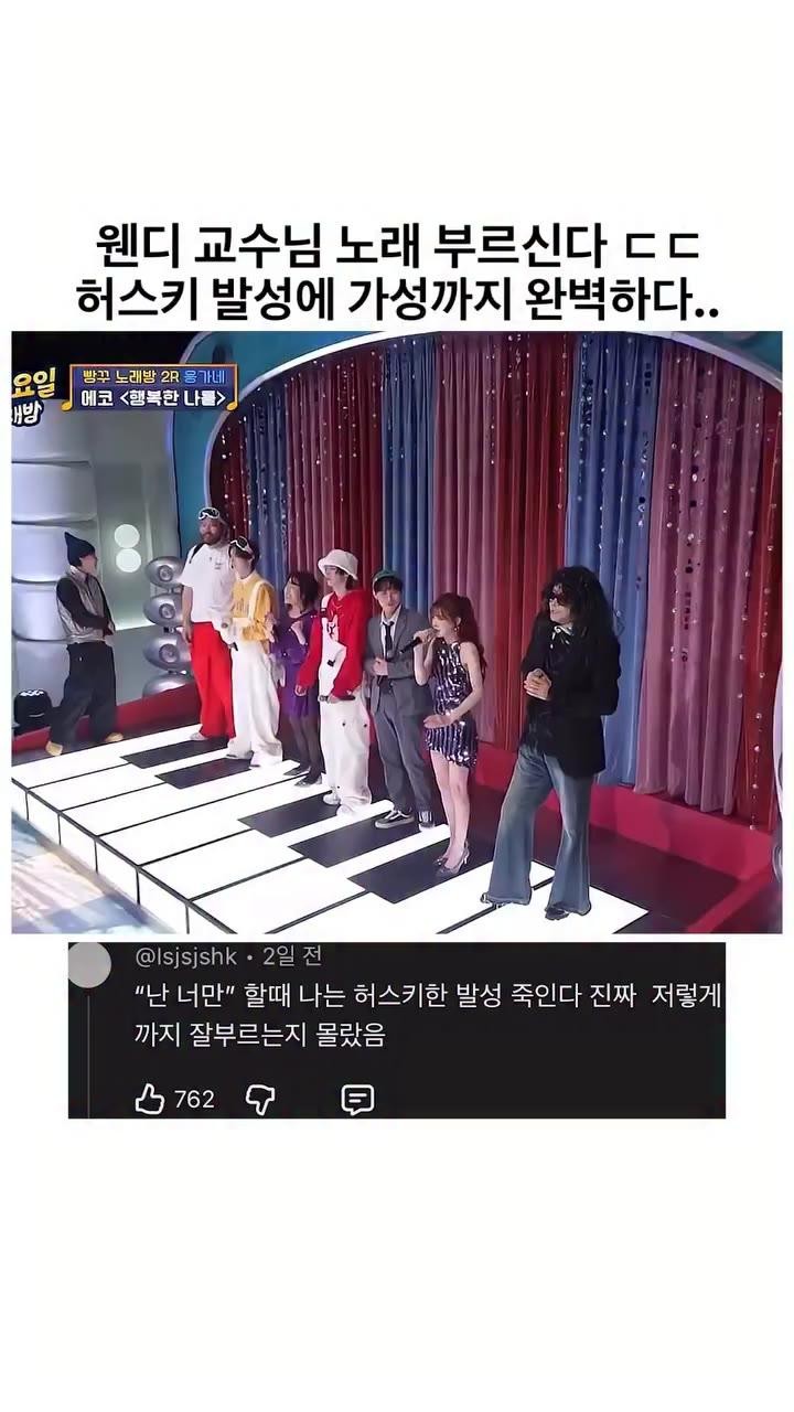 SPORTS SOS | 웬디가 ㅈㄴ 잘부른 행복한 나를 확인 필수