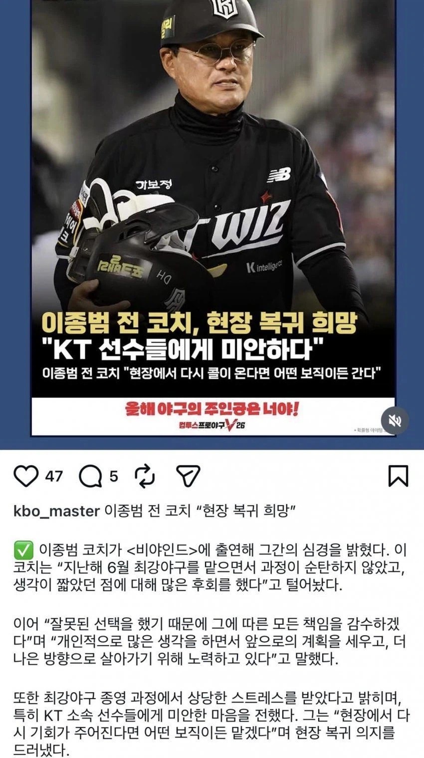 SPORTS SOS | 이종범 근황 정보