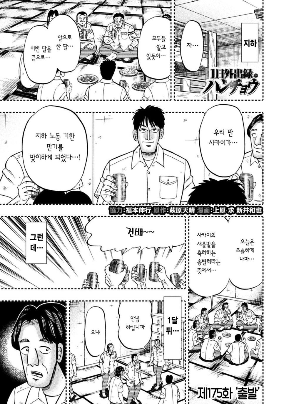 SPORTS SOS | 일일 외출록 반장)빚을 갚고도 안나가는 이유 (필독)