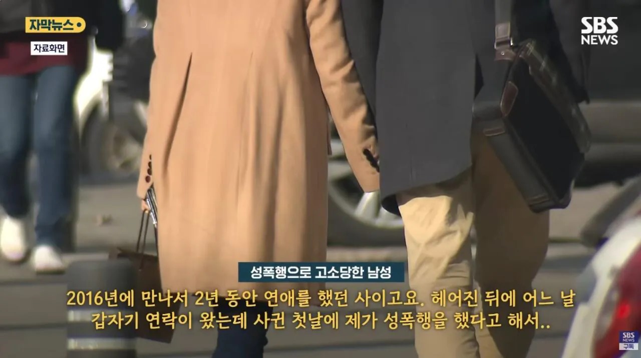 SPORTS SOS | 6년 전 헤어진 여친의 연락.."우리 첫 성관계는 성폭행이야" (필독)