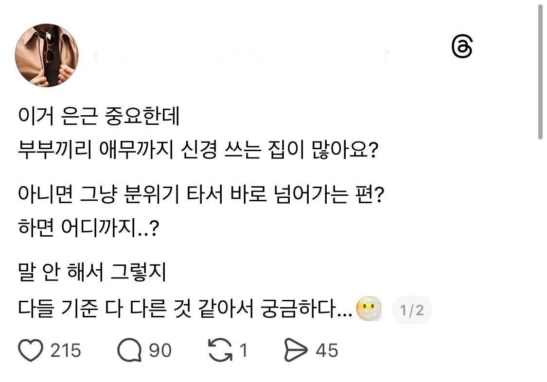 SPORTS SOS | 부부 사이에 은근히 존재하는 ㅅㅅ 스타일 [속보]