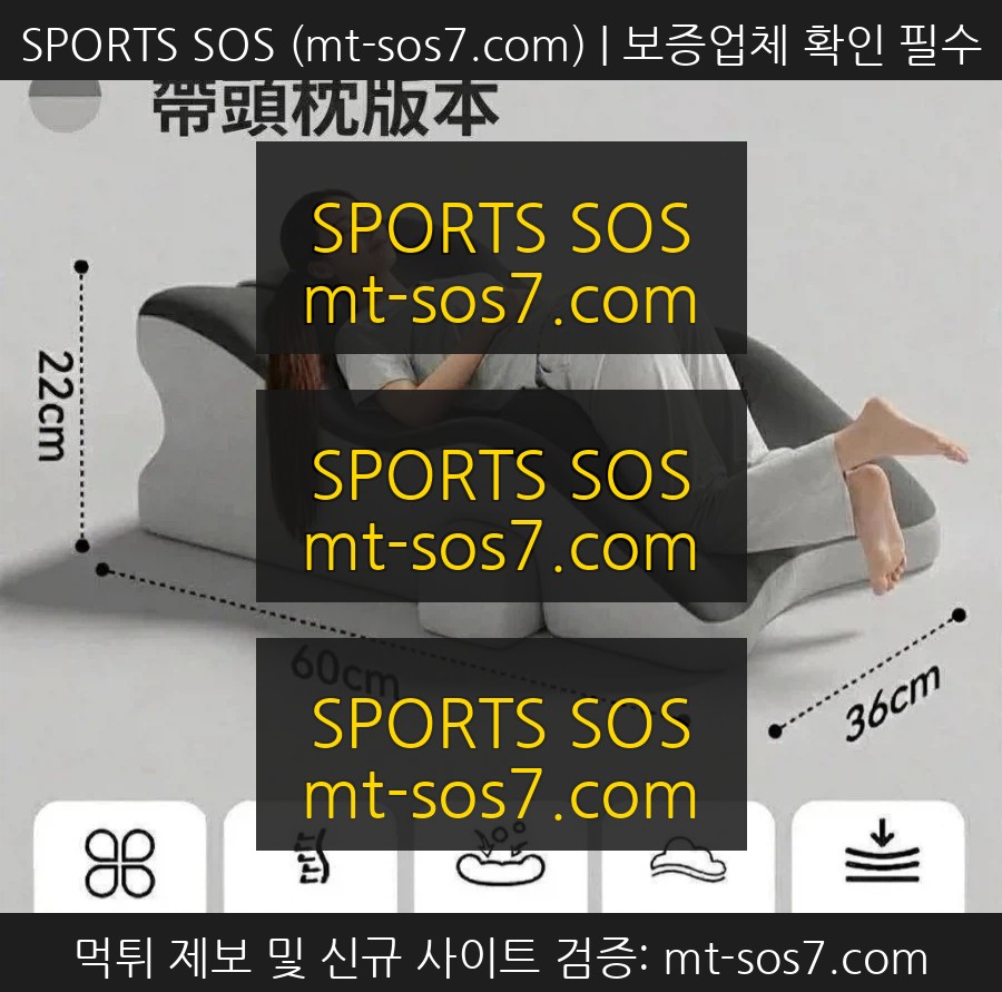 SPORTS SOS | 너무 편안한 중국 메모리폼 침대 근황 확인 필수