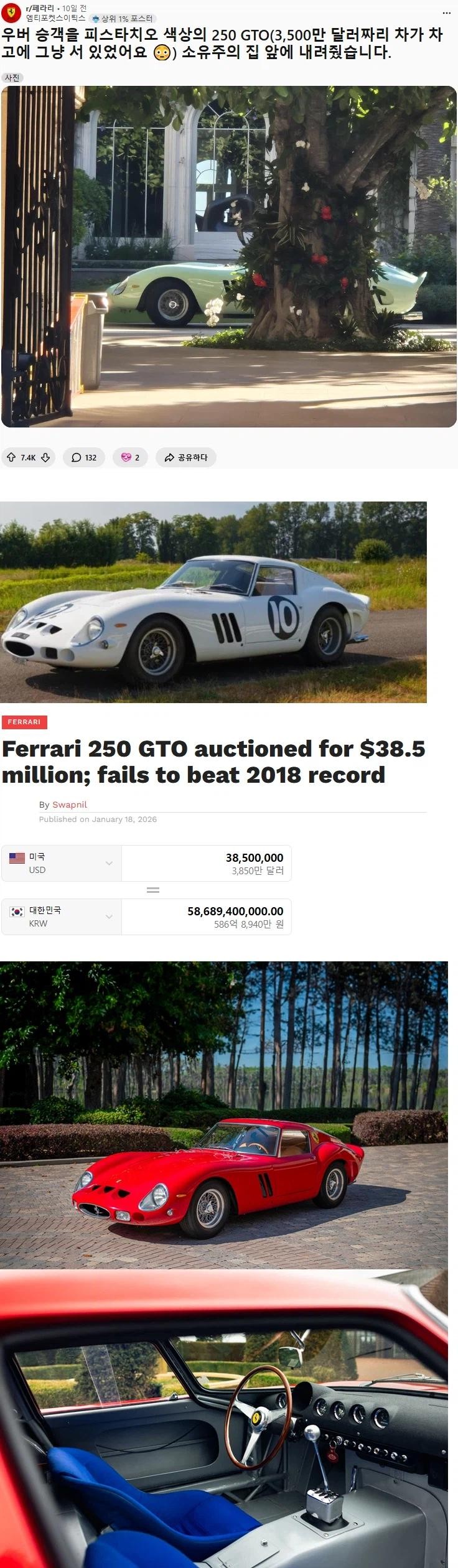 SPORTS SOS | 승객 때문에 깜짝 놀란 우버 기사 확인 필수