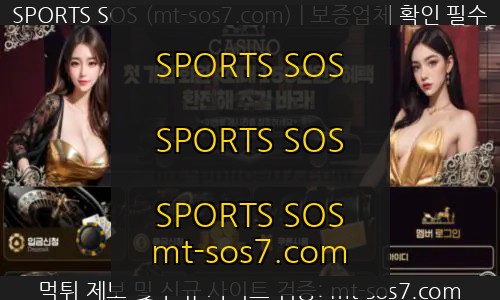 SPORTS SOS | 슈어카지노 먹튀사이트 아무설명없이 차단하는 먹튀사이트 검거완료 [속보]