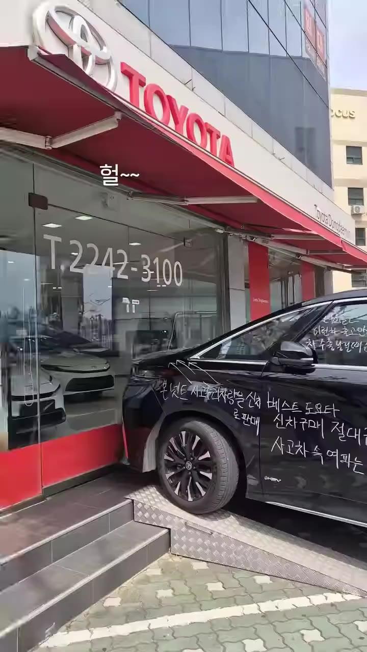 SPORTS SOS | 토요타 매장앞을 막고있는 차량 한대ㄷㄷㄷ 정보