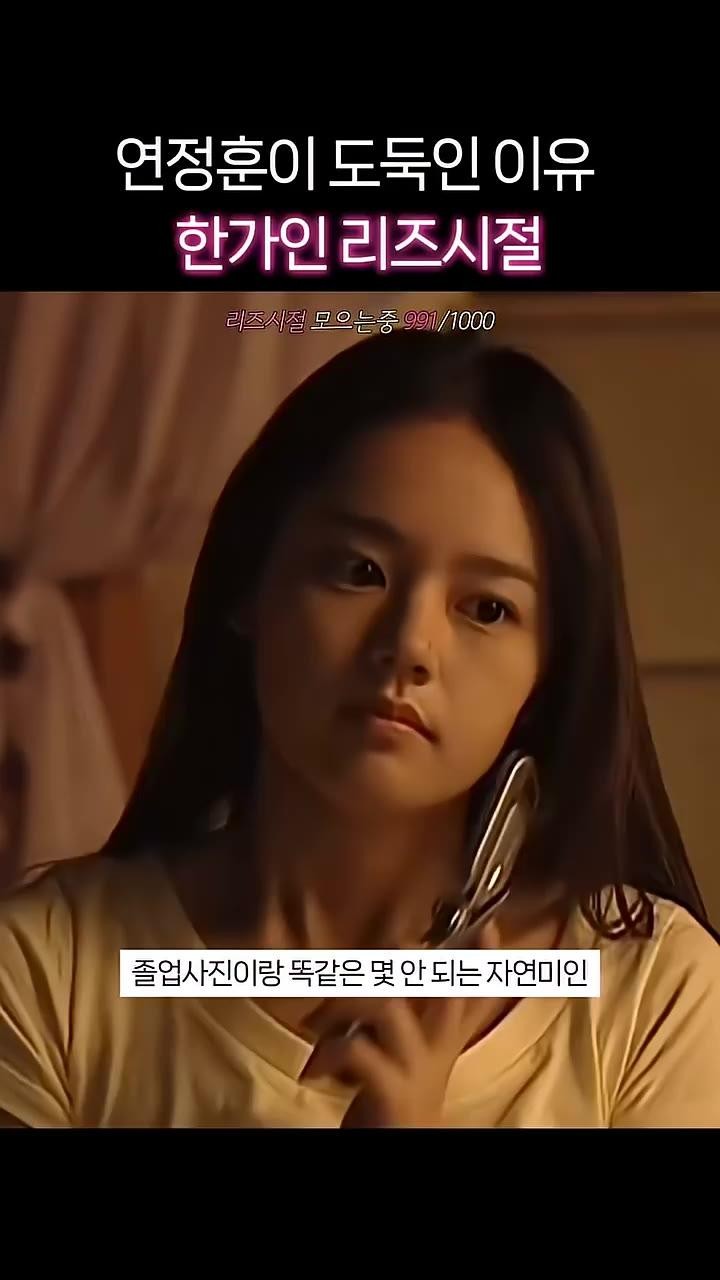 SPORTS SOS | 한가인 리즈시절 외모.gif 정보