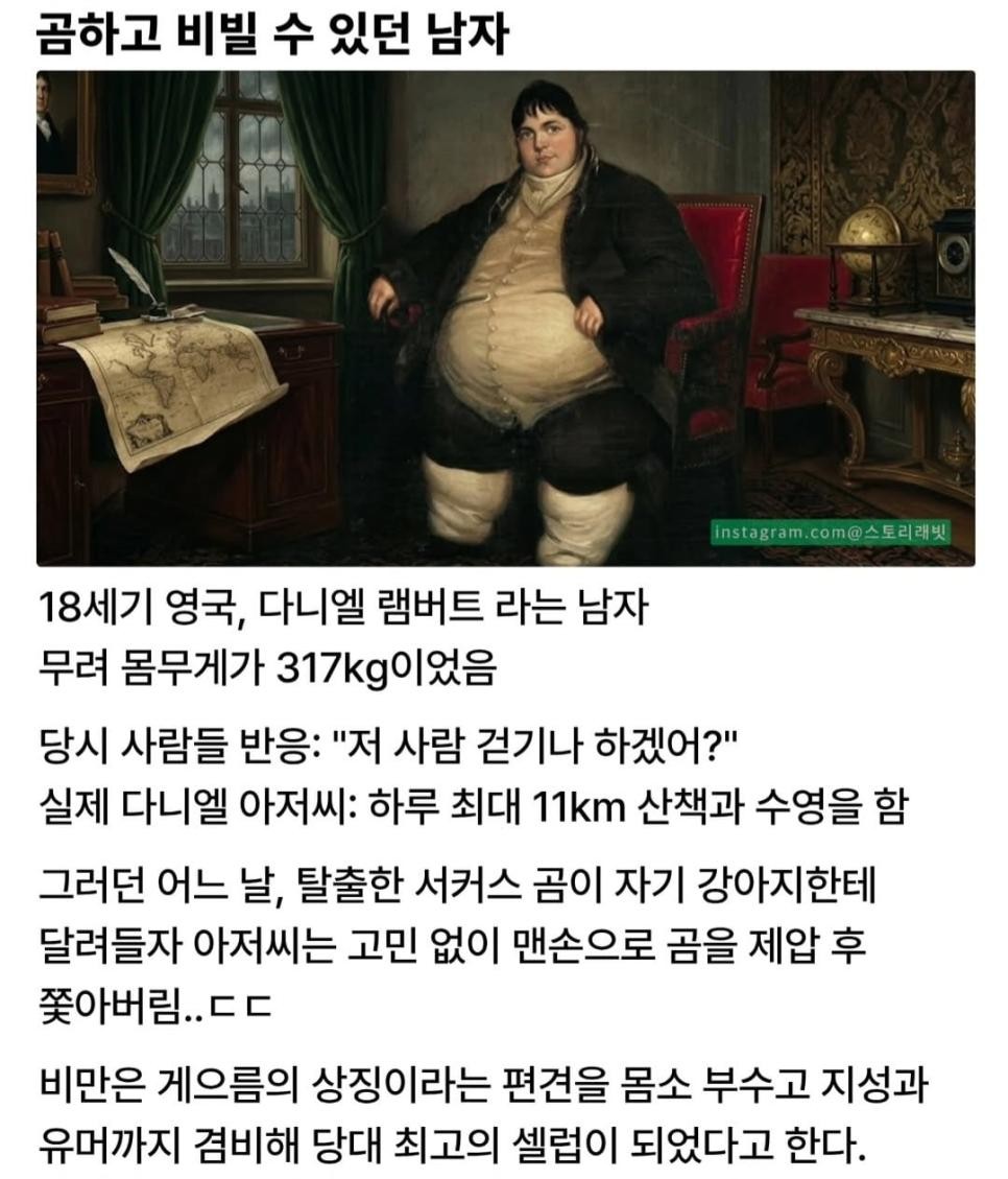 SPORTS SOS | 곰하고 비빌 수 있던 남자.jpg 확인 필수